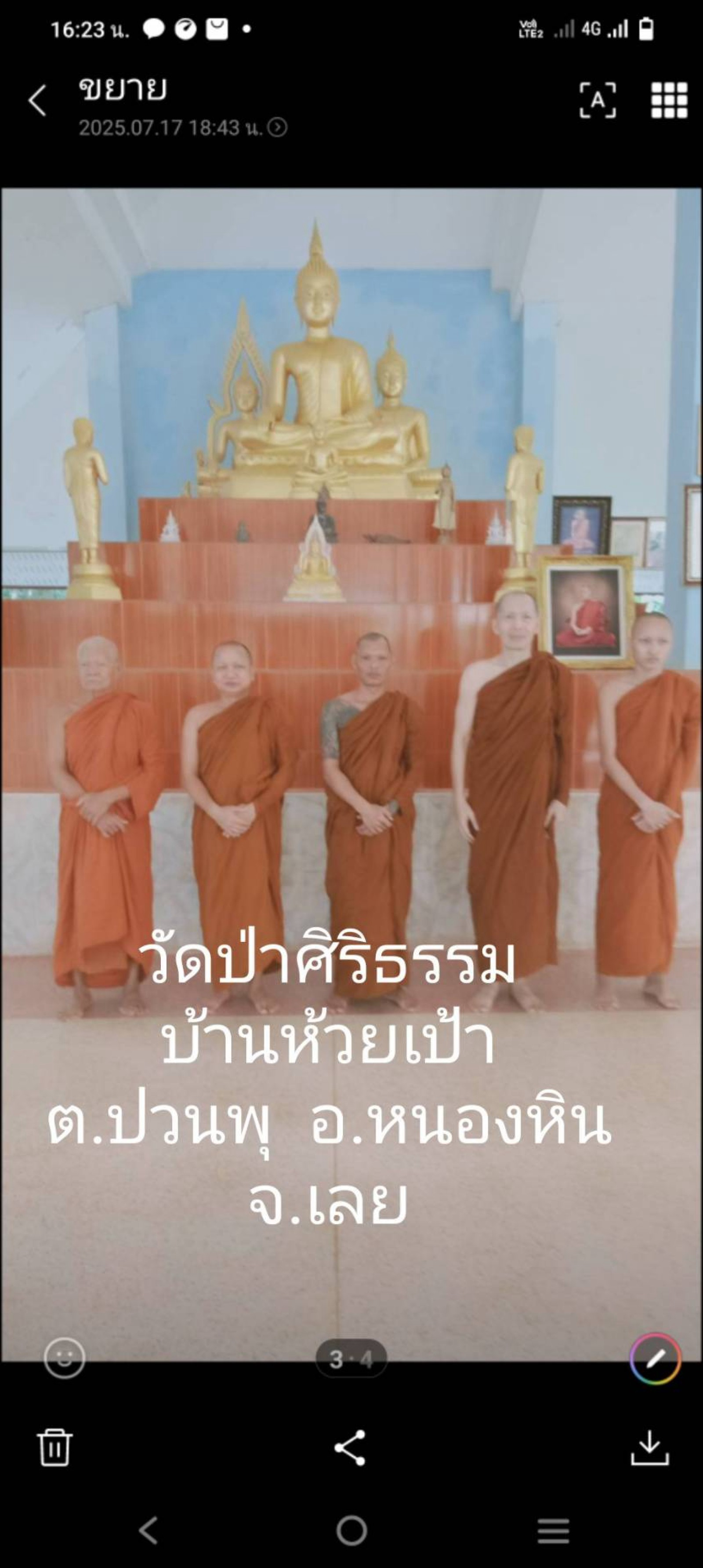 วัดป่าสิริธรรม