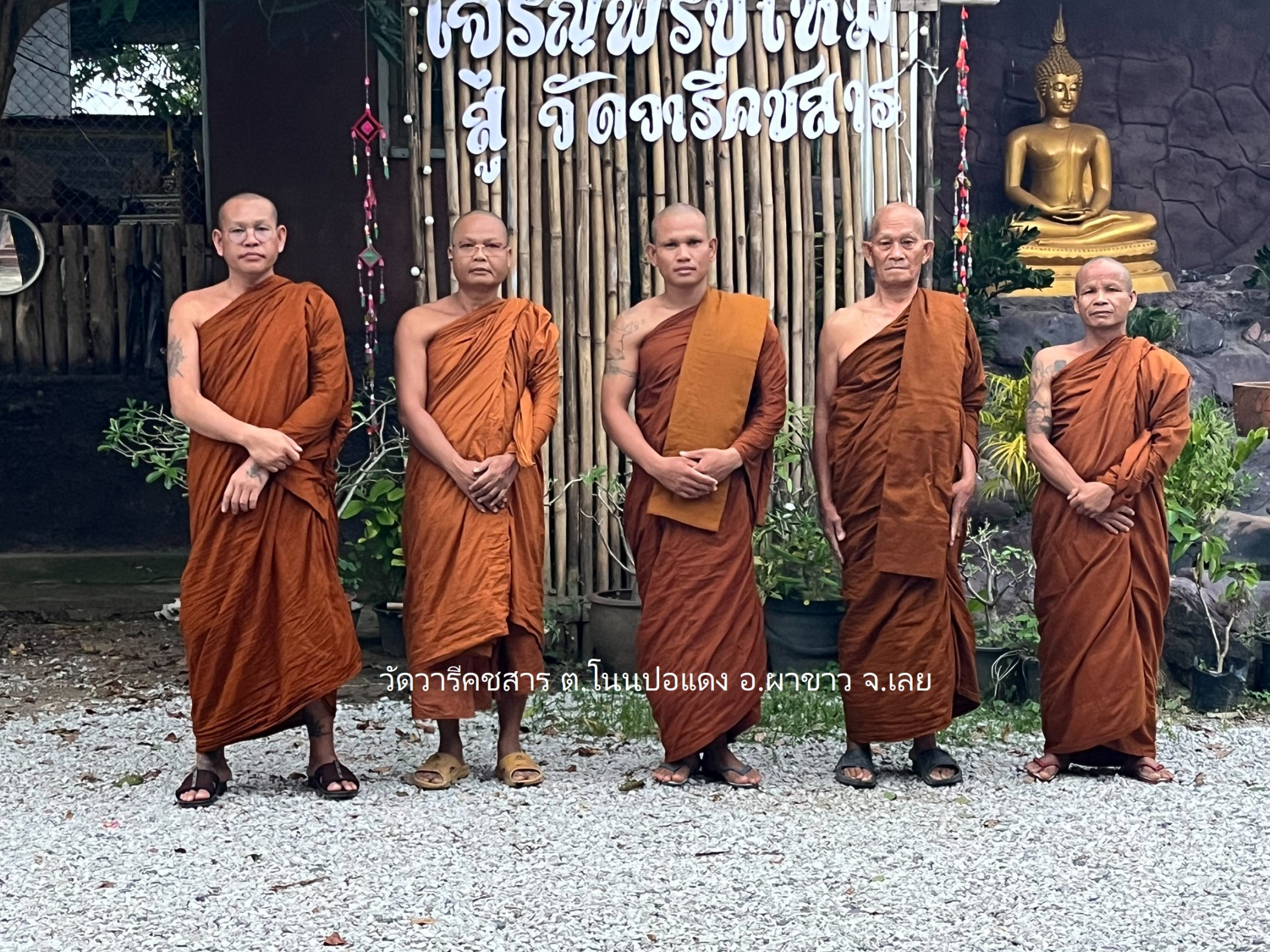 วัดวารีคชสาร