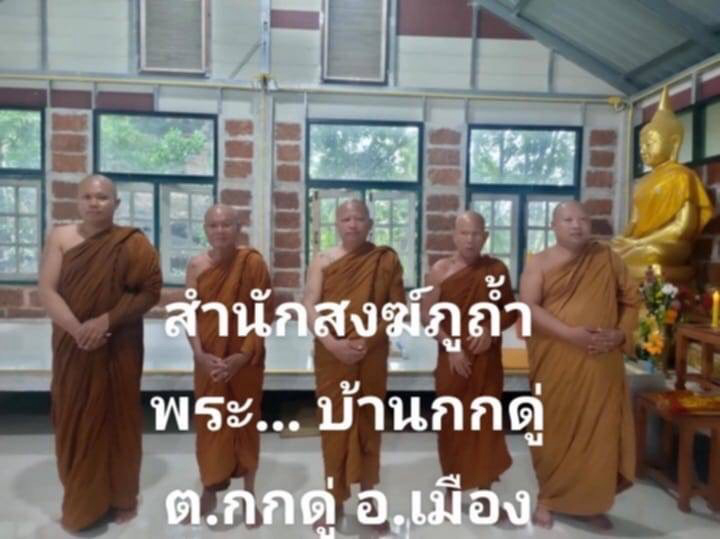 สำนักสงฆ์ภูถ้ำพระ