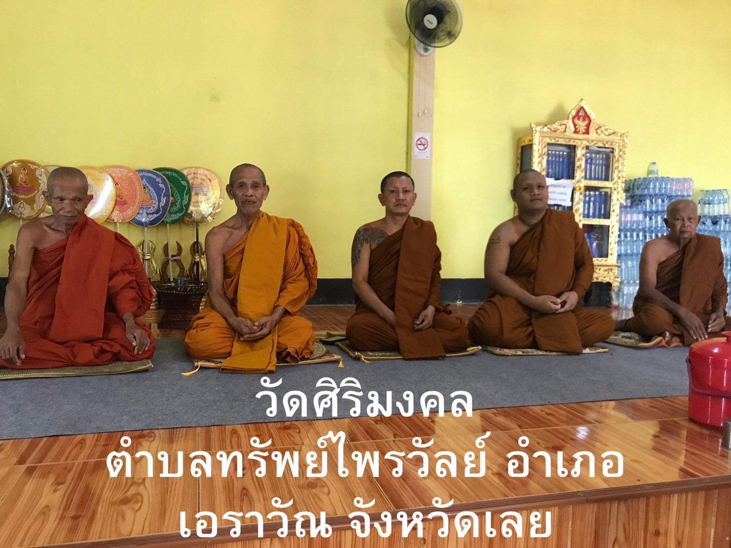 วัดศิริมงคล