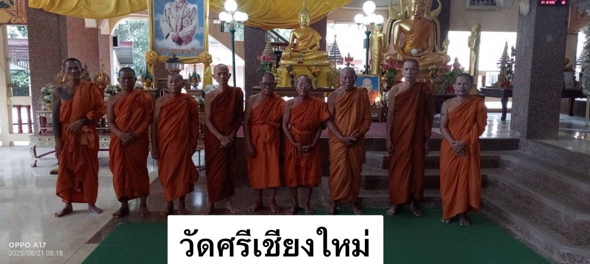 วัดศรีเชียงใหม่
