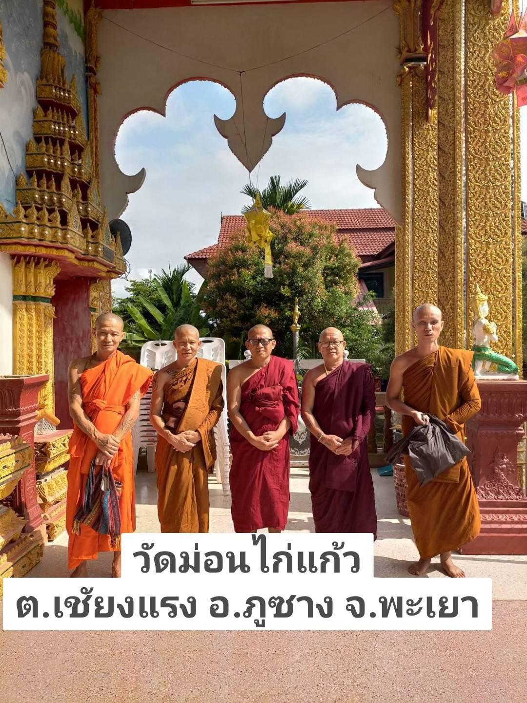 สำนักสงฆ์พระธาตุม่อนไก่แก้ว