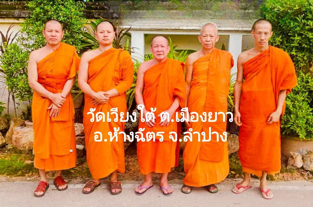 วัดเวียงใต้