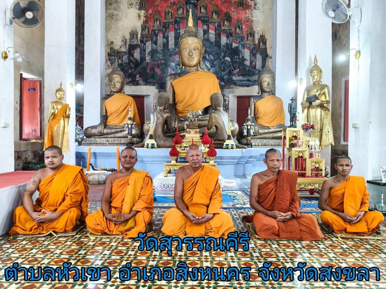 วัดสุวรรณคีรี