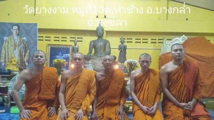 วัดยางงาม