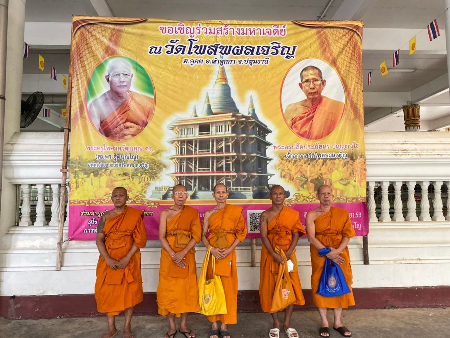 วัดโพสพผลเจริญ