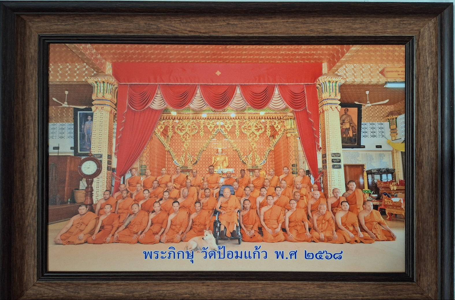วัดป้อมแก้ว