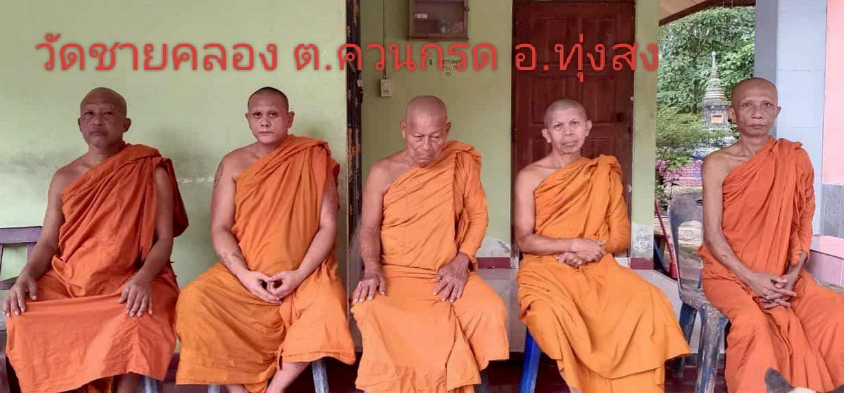 วัดชายคลอง