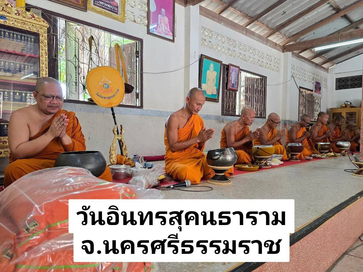 วัดอินทรสุคนธาราม