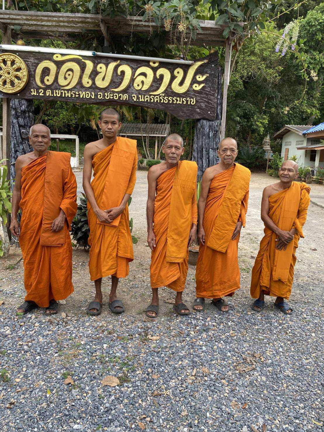 วัดเขาลำปะ