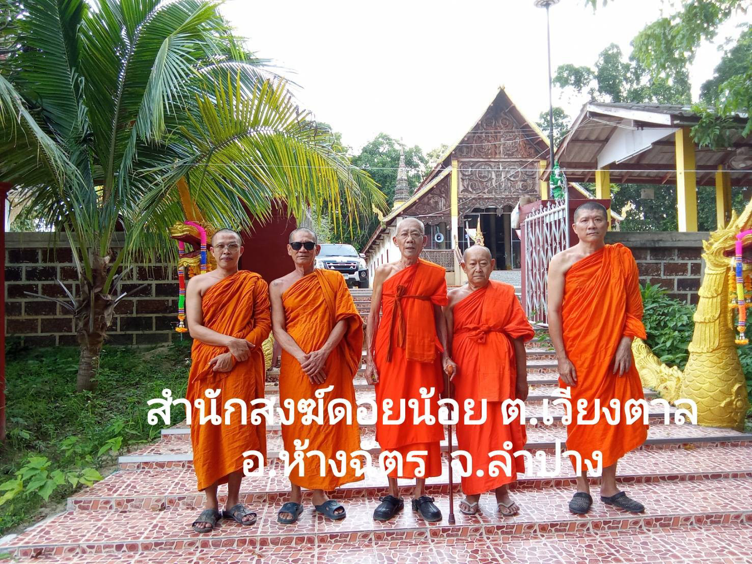สำนักสงฆ์ดอยน้อย