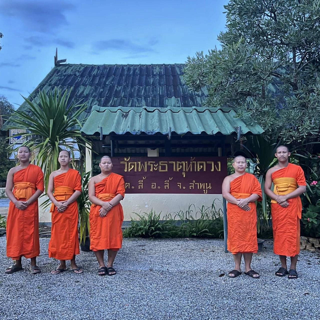 วัดพระธาตุห้าดวง