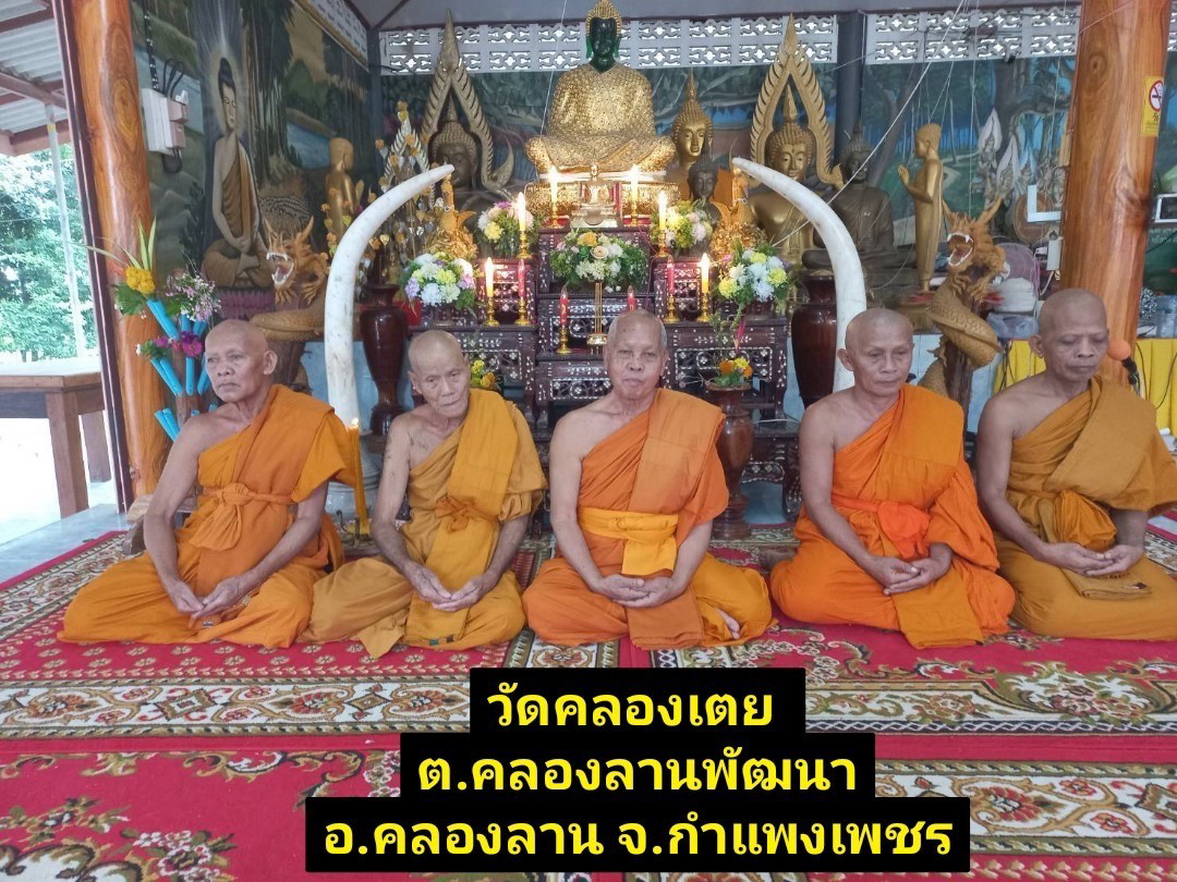 วัดคลองเตย