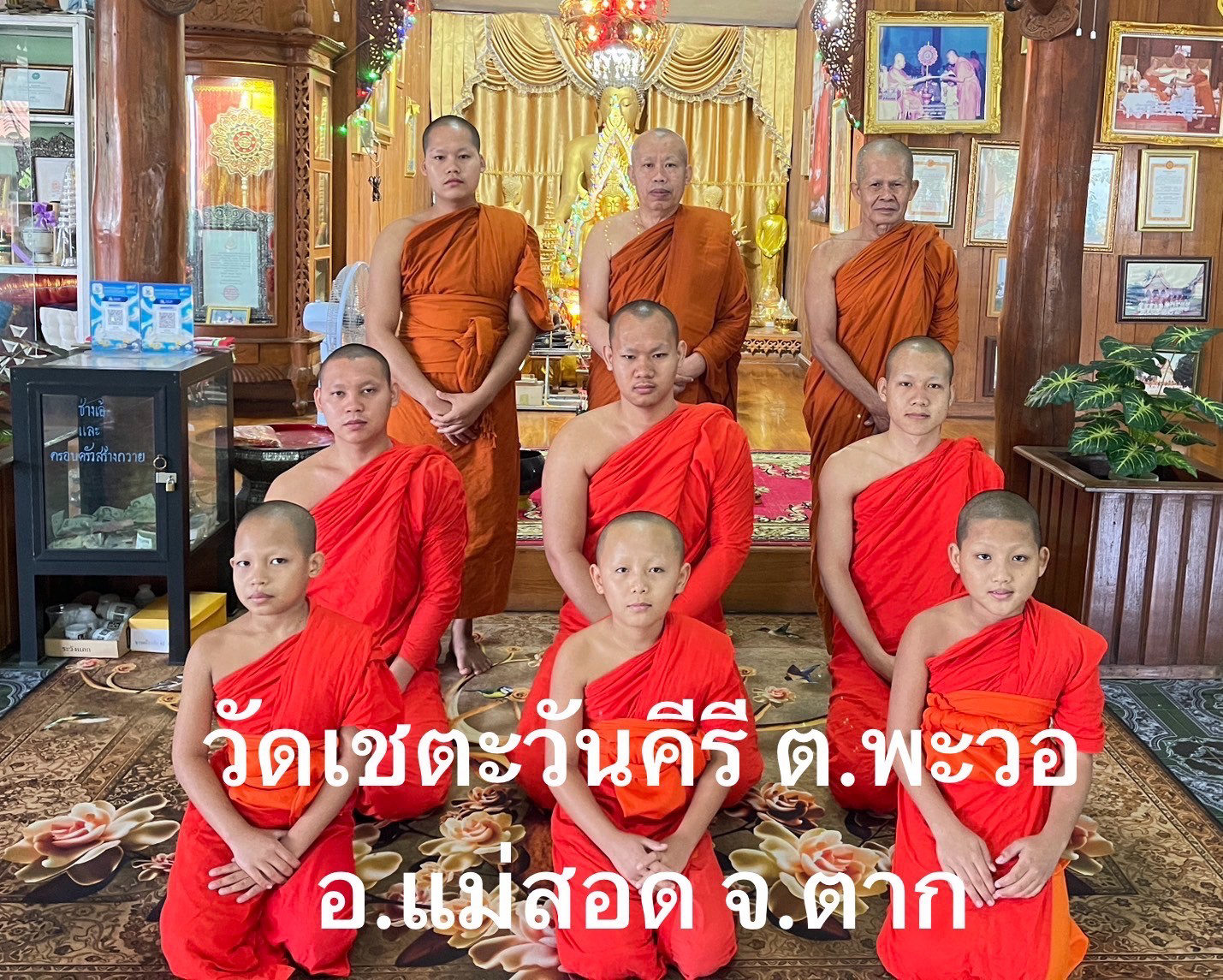 วัดเชตวันคีรี