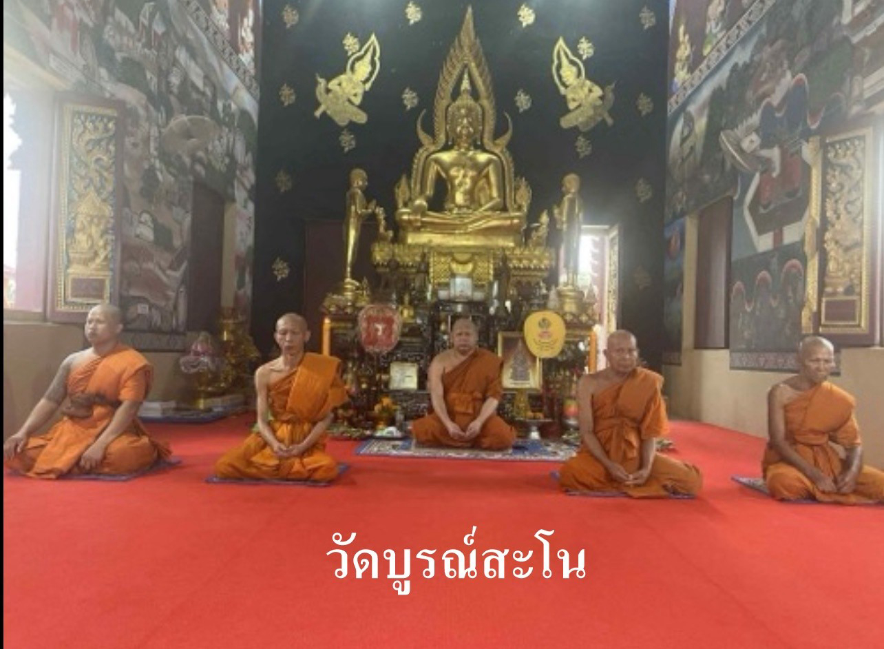วัดบูรณ์สะโน