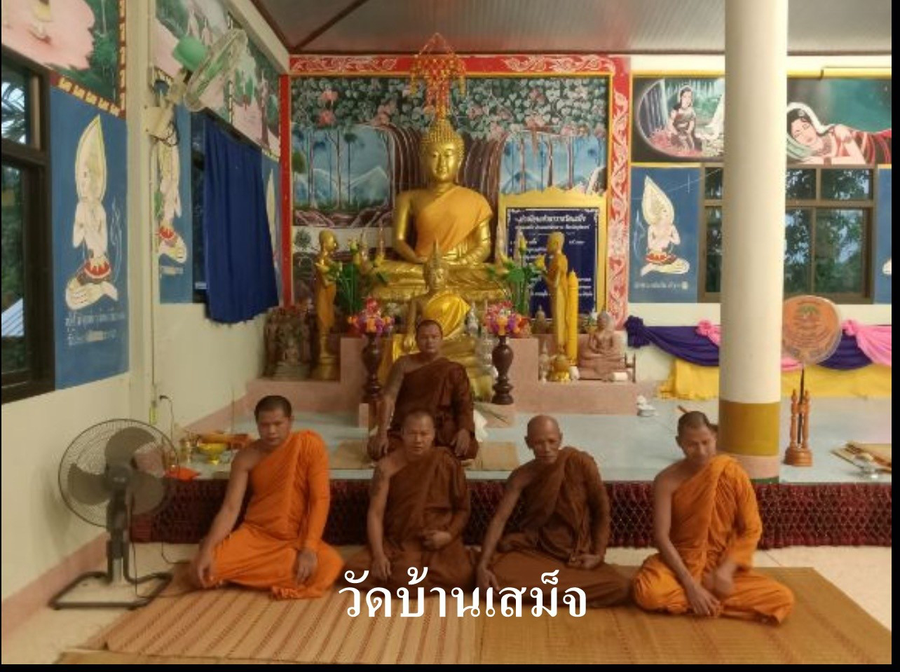 วัดเสม็จ