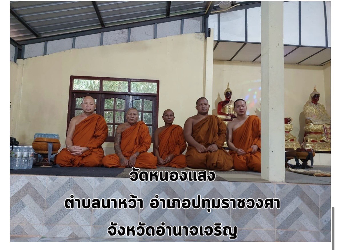 วัดหนองแสง