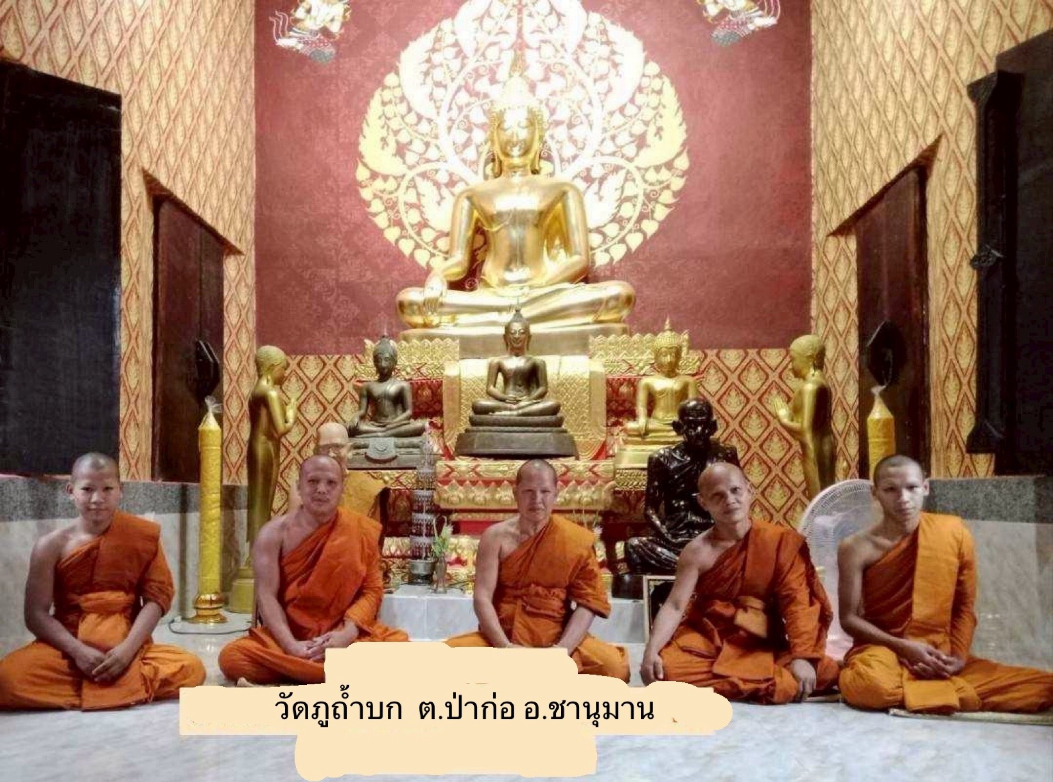 วัดภูถ้ำบก