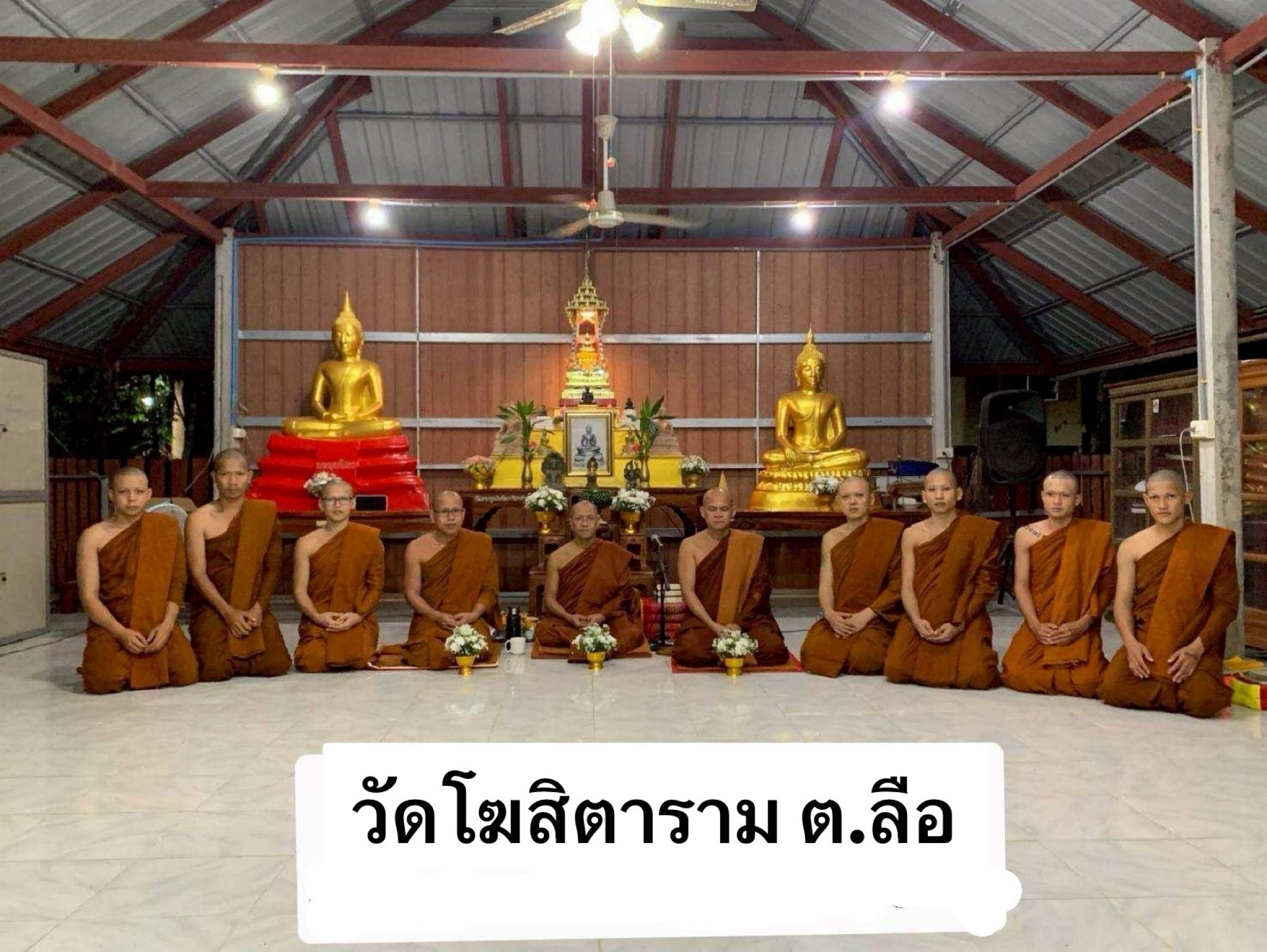 วัดโฆสิตาราม