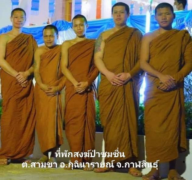 ที่พักสงฆ์ป่าชื่นชม