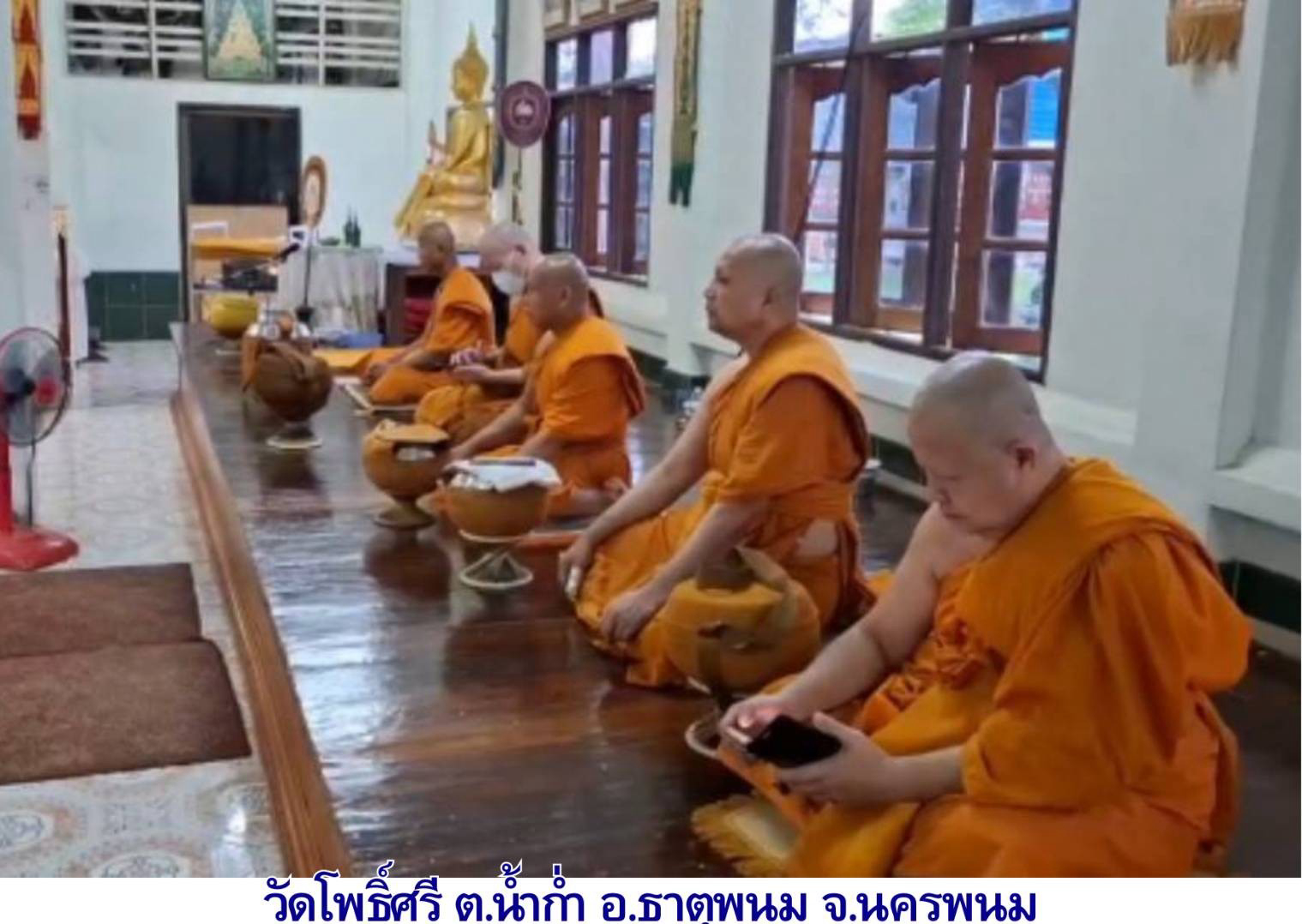 วัดโพธิ์ศรี