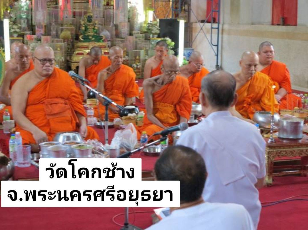 วัดโคกช้าง
