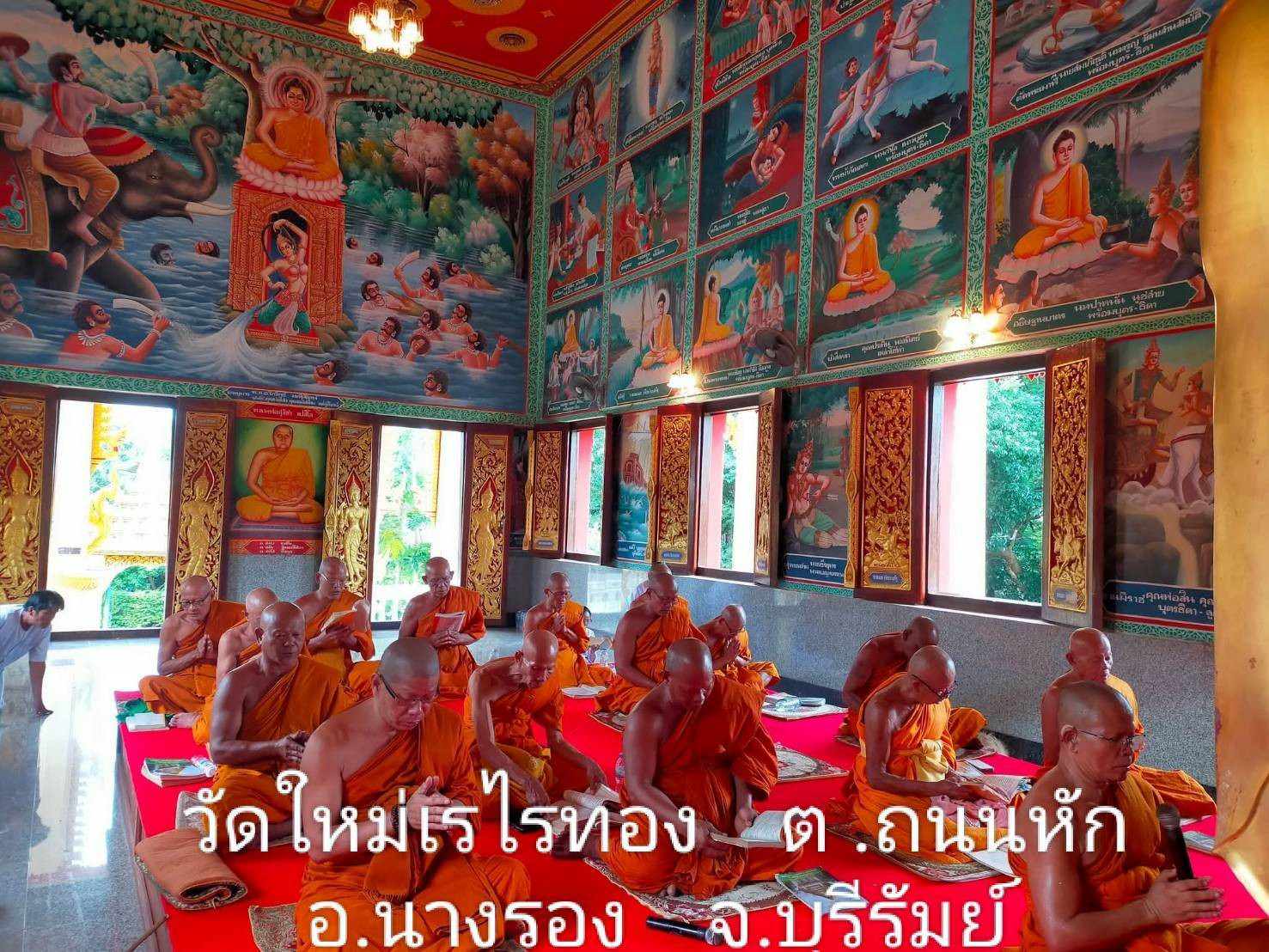 วัดใหม่เรไรทอง