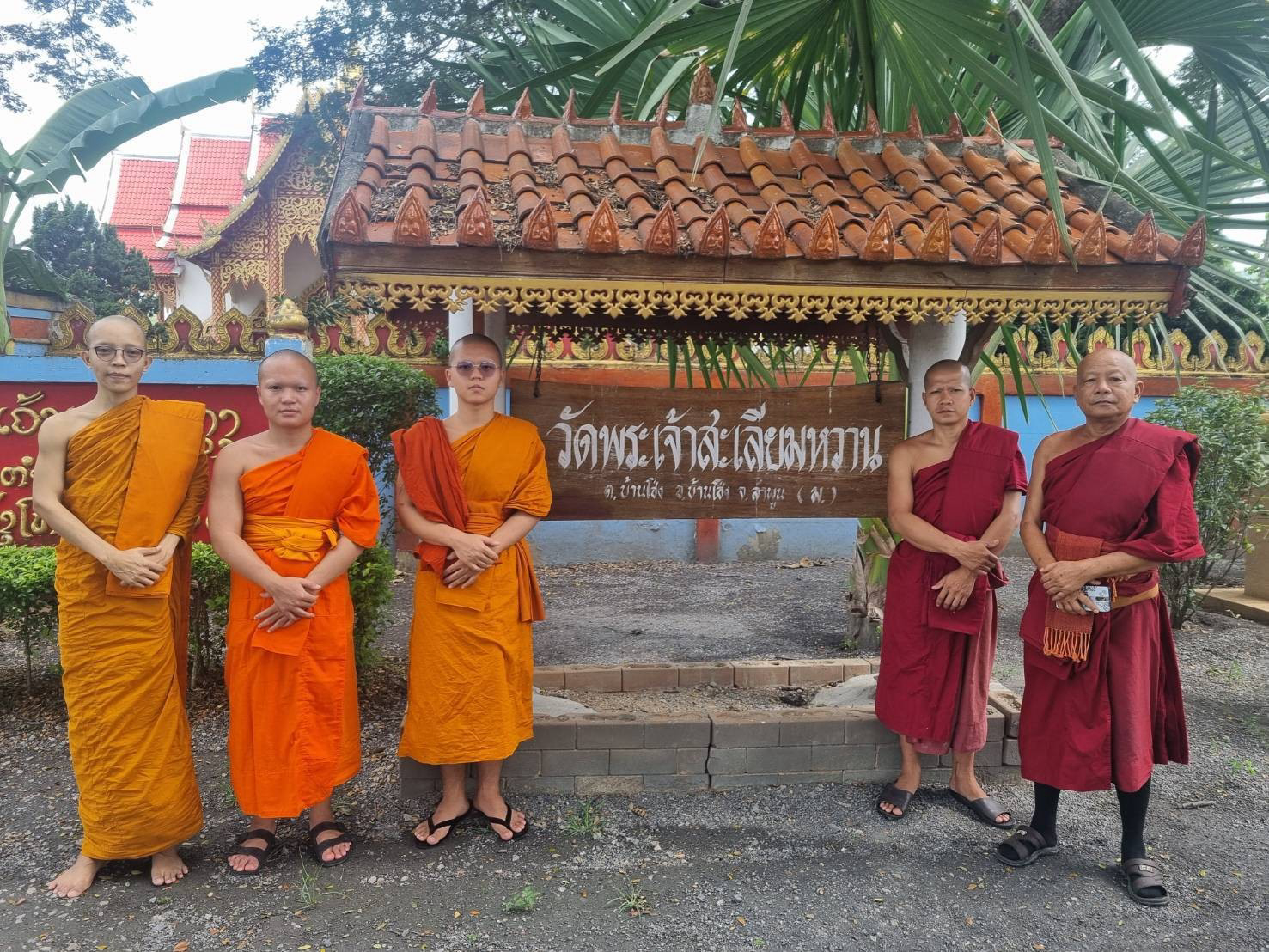 วัดพระเจ้าสะเลียมหวาน