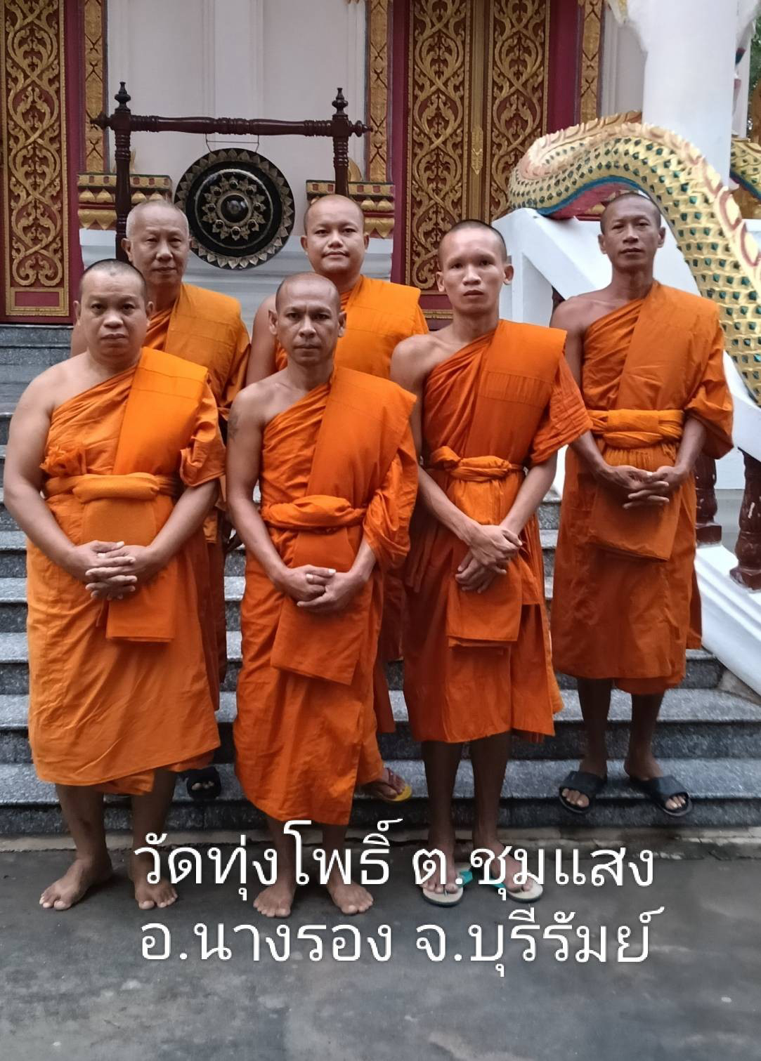 วัดทุ่งโพธิ์