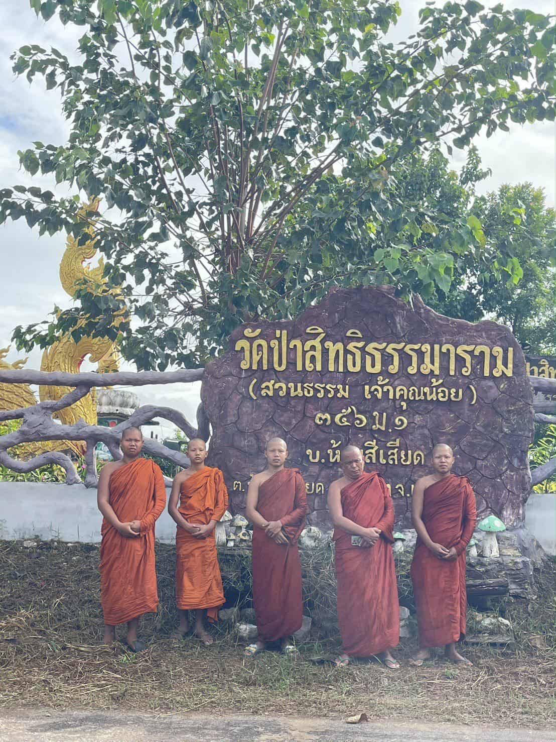 วัดป่าสิทธิธรรมาราม