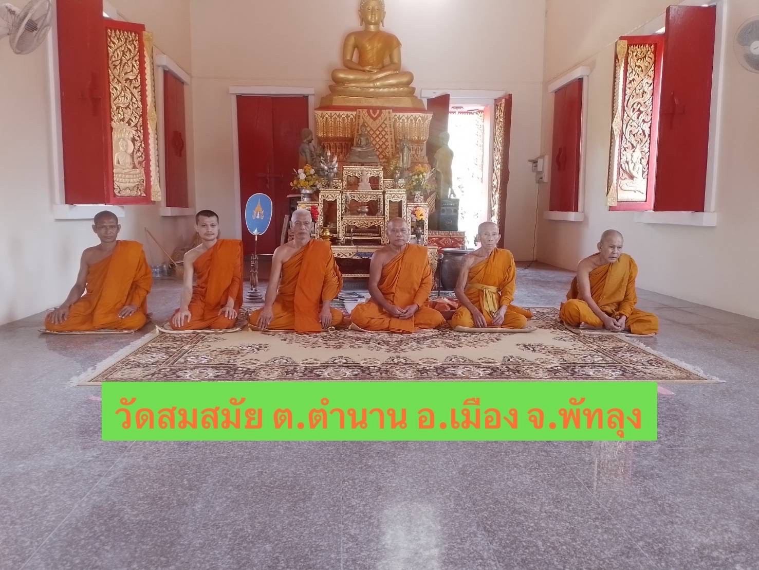 วัดสมสมัย