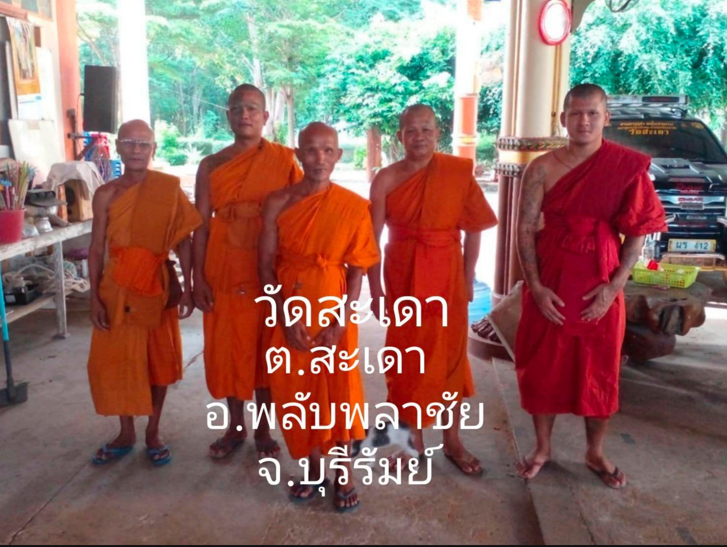 วัดสะเดา