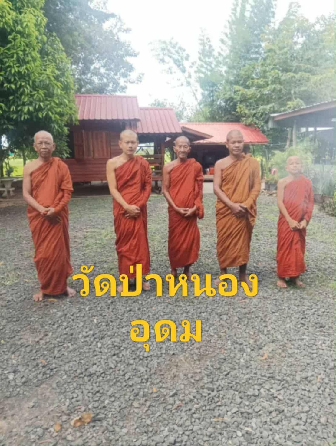 วัดป่าหนองอุดม