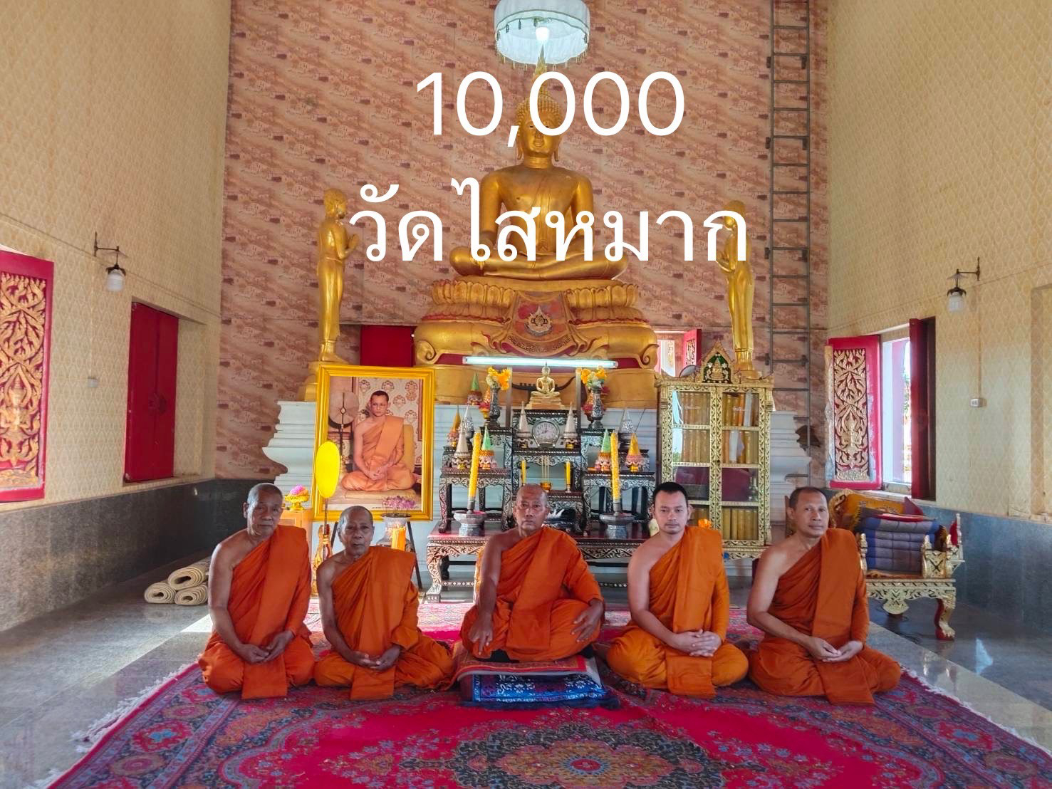 วัดสระเกษ