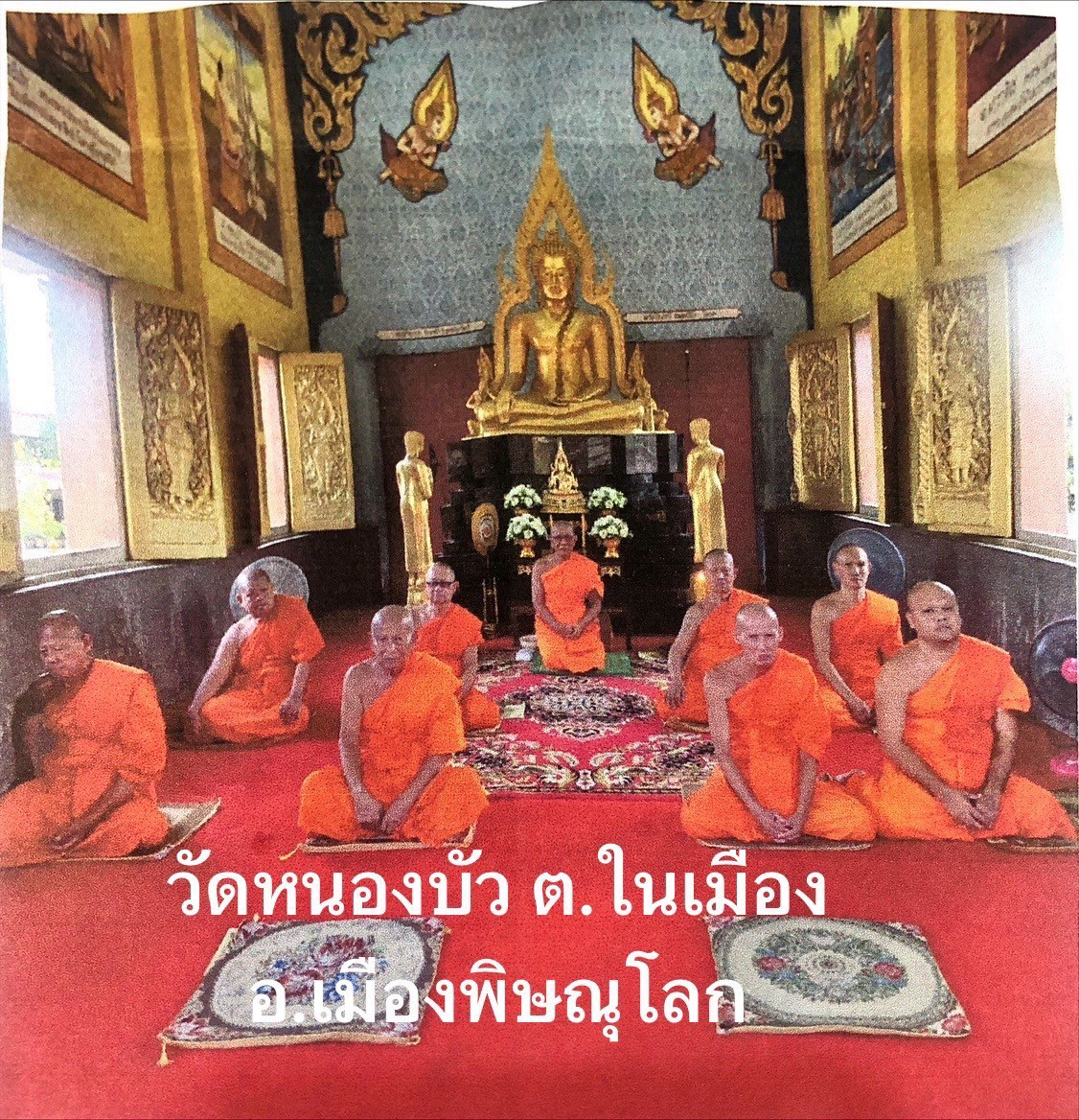 วัดหนองบัว