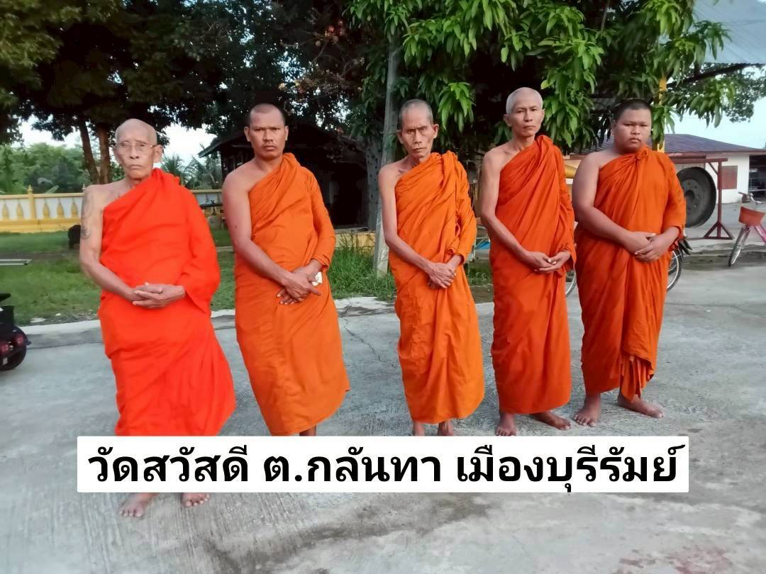 วัดสวัสดี
