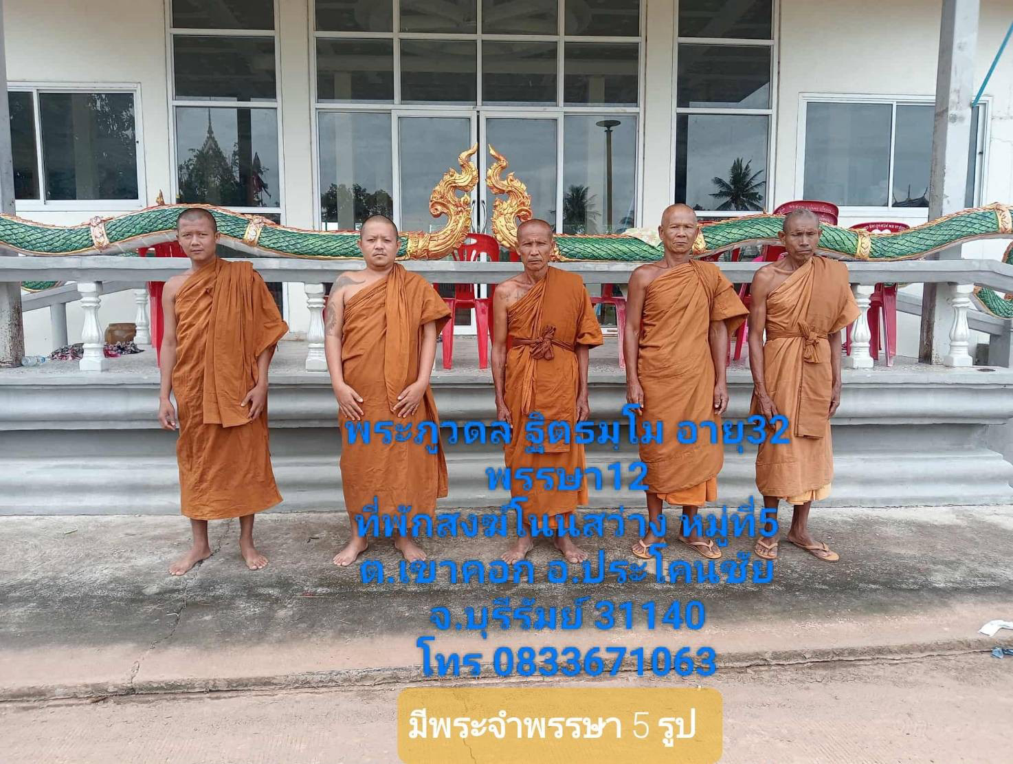 ที่พักสงฆ์วัดโนนสว่าง