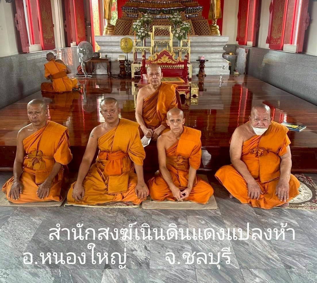 ที่พักสงฆ์เนินดินแดงแปลงห้า