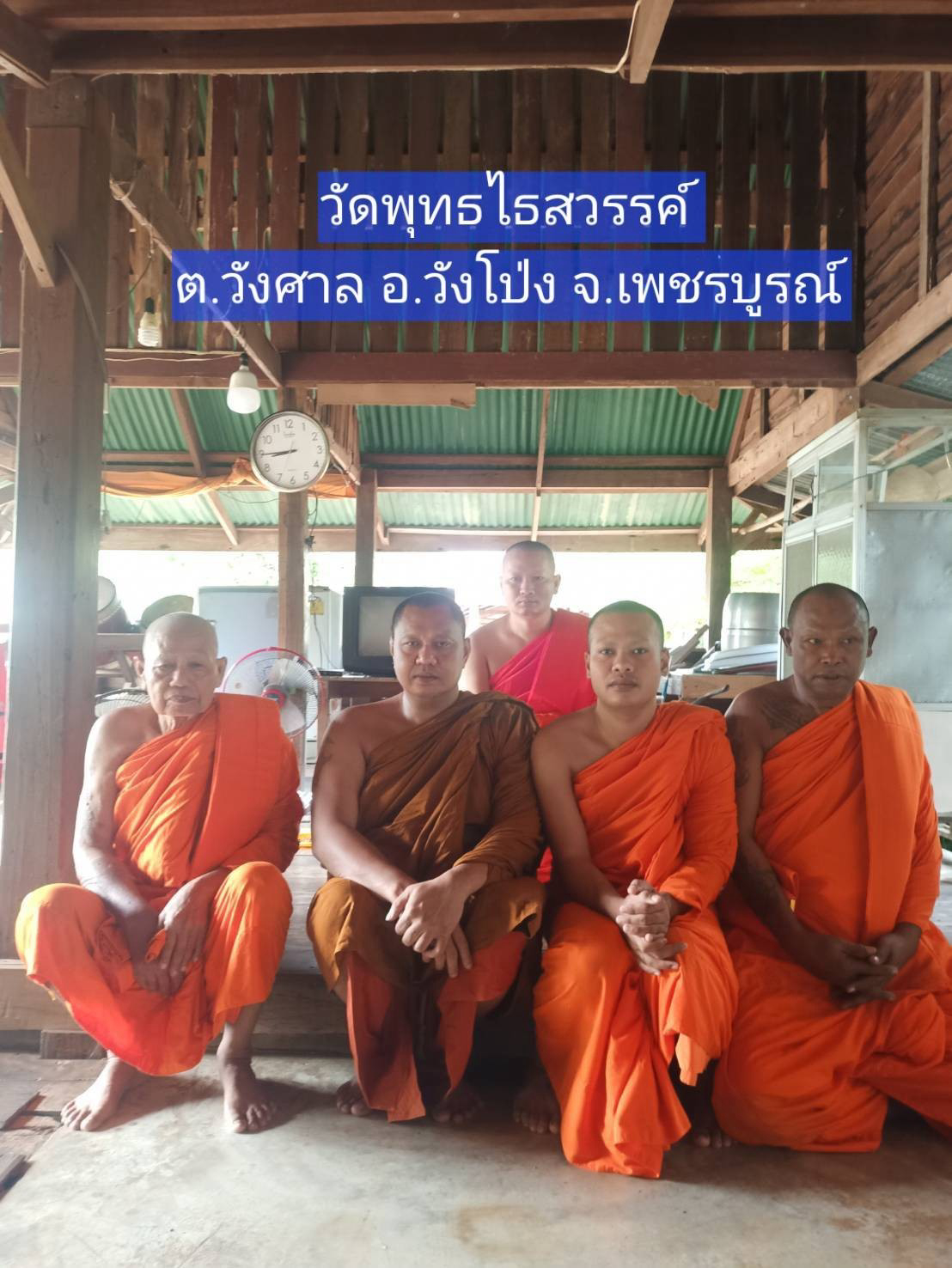 วัดพุทธไธสวรรค์