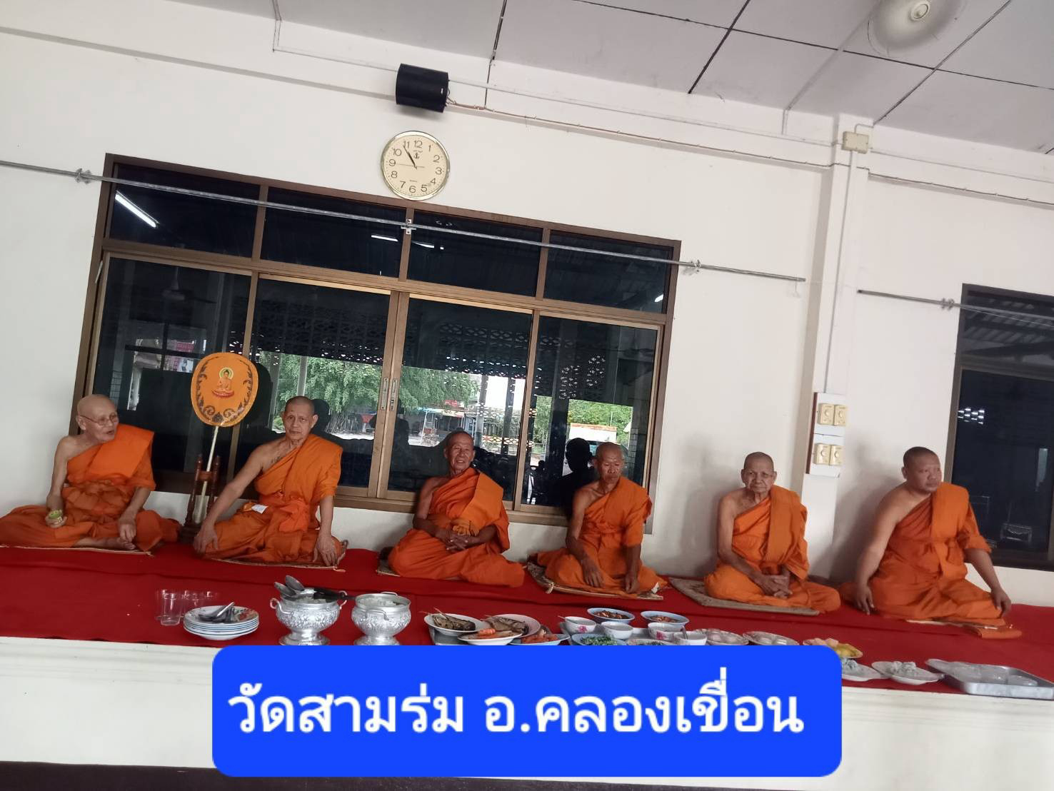 วัดสามร่ม