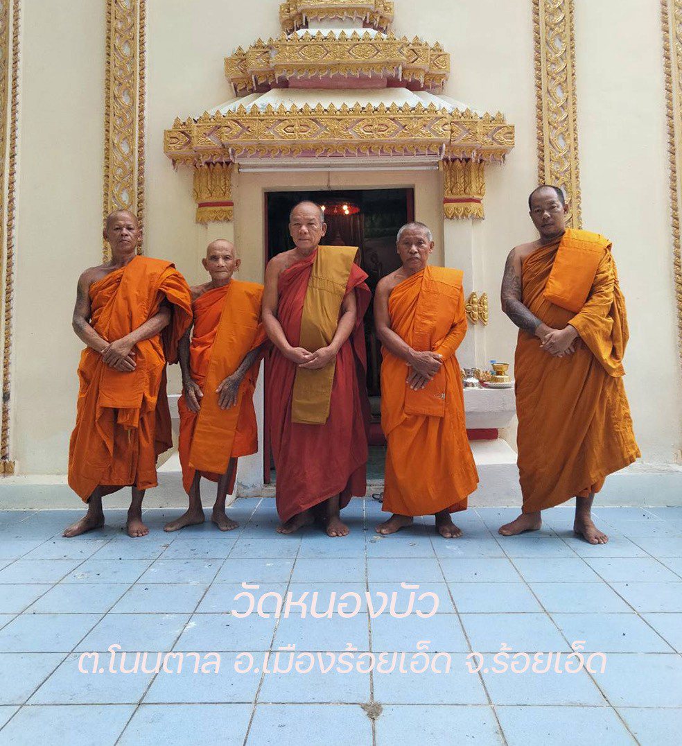 วัดหนองบัว