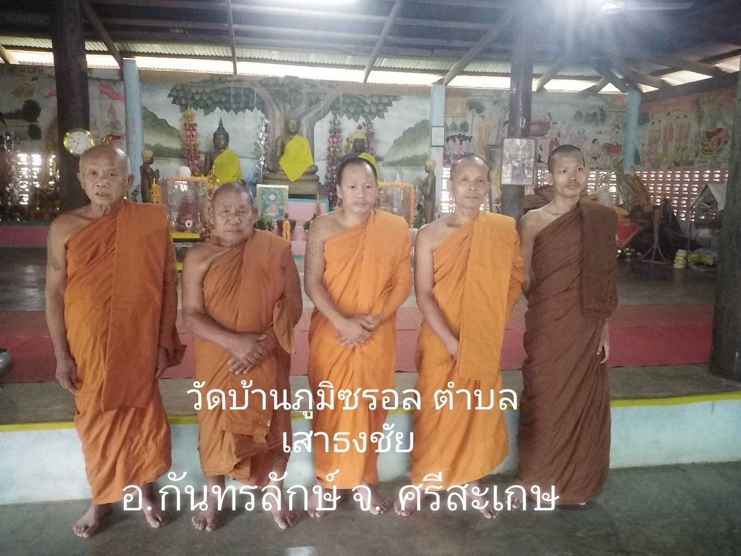 สำนักสงฆ์บ้านภูมิซรอล