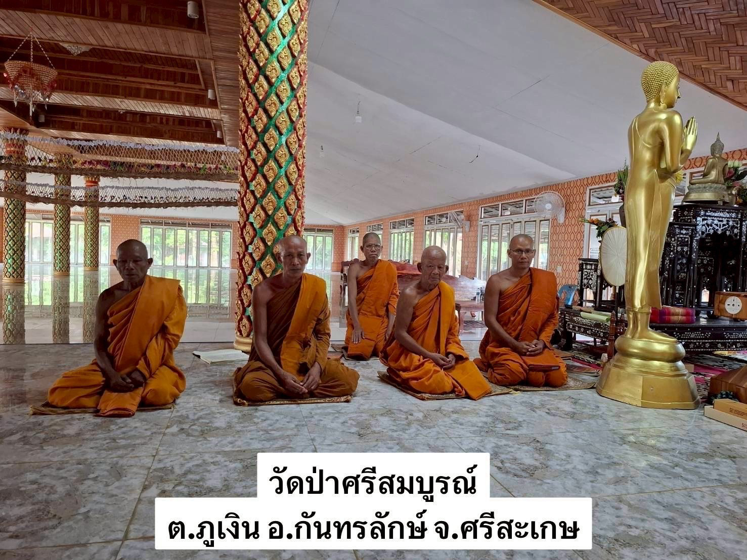 วัดป่าศรีสมบูรณ์