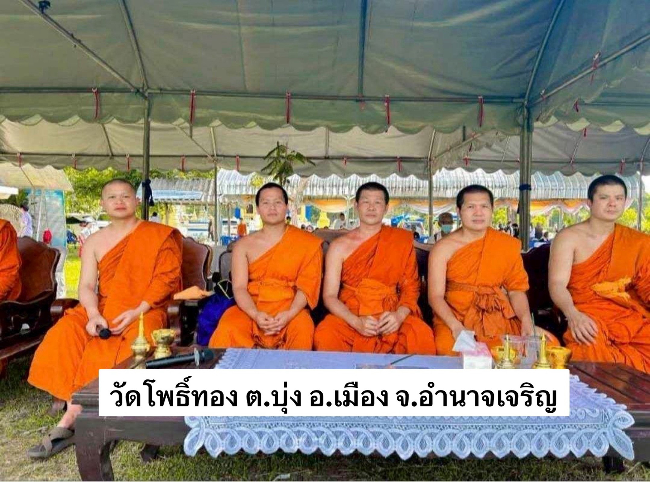 วัดโพธิ์ทอง