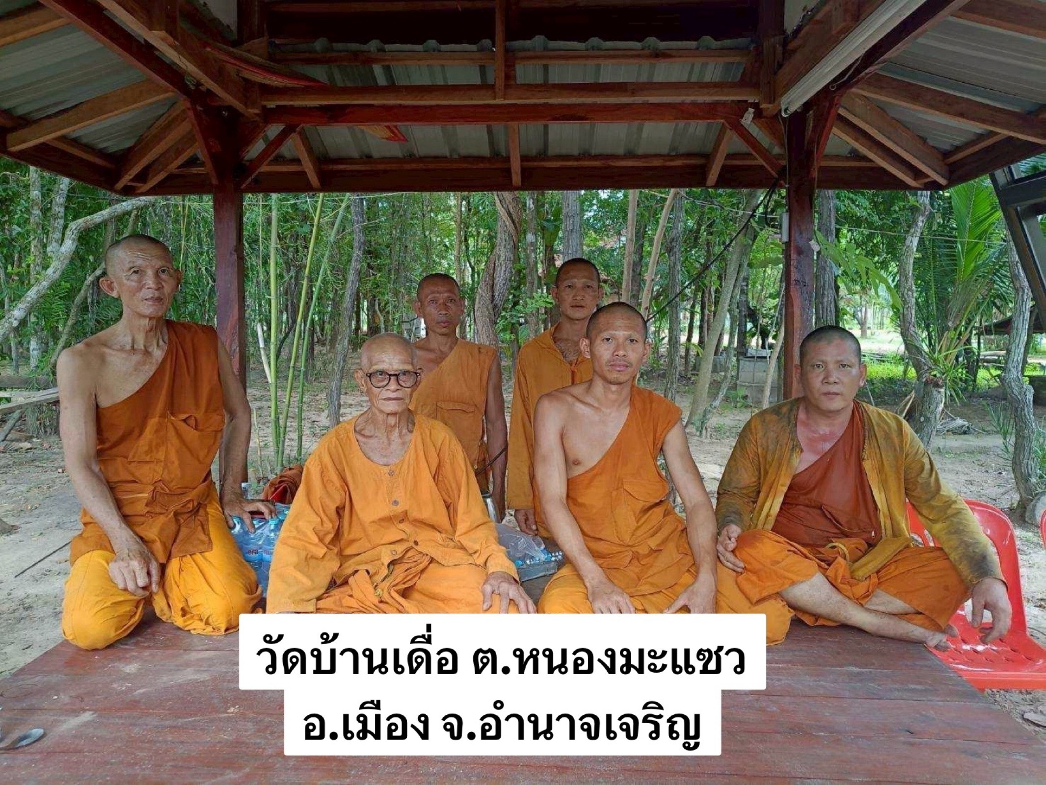 วัดบ้านเดื่อ