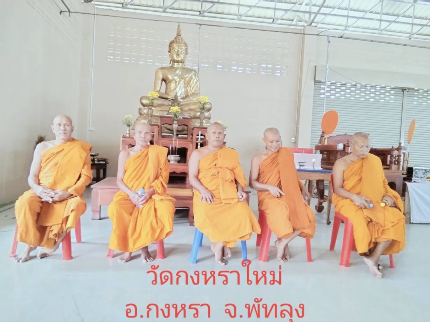 วัดกงหราใหม่