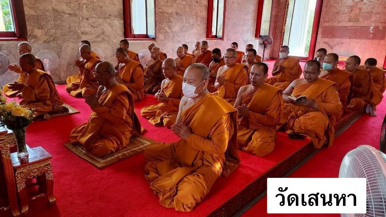 วัดเสนหา
