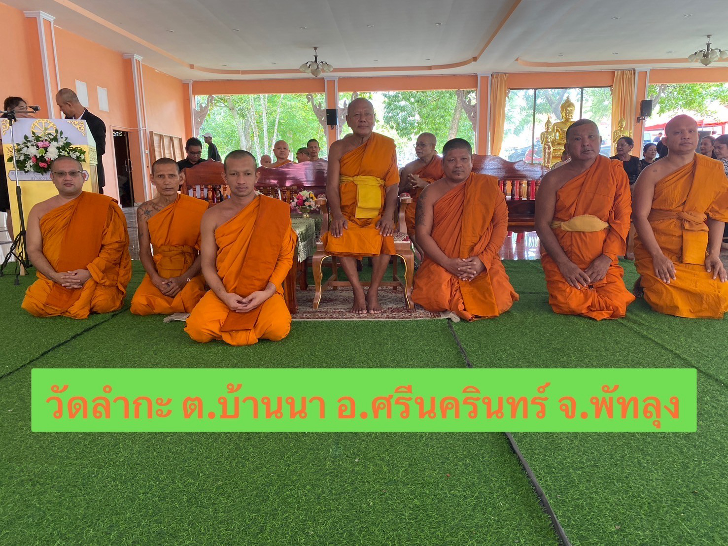 วัดลำกะ