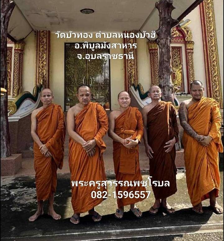 วัดบัวทอง