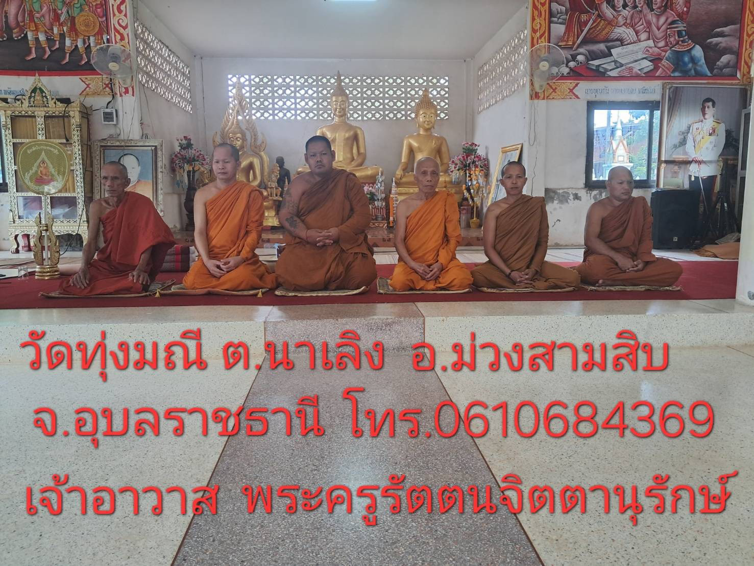 วัดทุ่งมณี